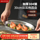 美廚（maxcook）304不銹鋼盤(pán)碟 魚(yú)盤(pán)盆碟橢圓盤(pán)碟30CM MCWA8366