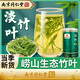 南同九坊 南京同仁堂 淡竹葉茶60g【嶗山源產(chǎn) 無(wú)硫熏】養生茶煮水泡茶飲品