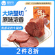 皓月 醬牛肉 原味150g 牛肉開(kāi)袋即食 鹵牛肉零食 低碳水 健身人群必備