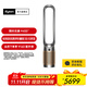 戴森（DYSON）TP09空氣凈化風(fēng)扇 整機H13密封空氣循環(huán) 持久監測 長(cháng)效除醛 除異味 家用禮物 黑金色