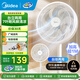 美的（Midea）電風扇家用7葉落地扇搖頭電風扇循臥室宿舍輕音風扇臺式桌面小型風扇臺地兩用升級款 白色丨7葉臺地兩用
