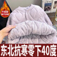 東北抗寒零下40度棉襖女冬校服神器內搭羽絨棉衣加絨加厚醫護內膽 LQ2566-青紫全身加絨 L 103-113斤