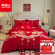 南極人（Nanjiren）結婚四件套婚慶大紅色喜慶被套雙人婚禮四季高檔床上用品送包裝袋 AQN龍飛鳳舞【高檔婚慶床品】 1.8m床單款四件套-被套200x230cm