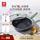 雙立人（ZWILLING）有鈦不粘煎鍋平底鍋煎牛排烹飪鍋具電磁爐通用Now Plus II多用鍋 【薄荷綠】?jì)缺谟锈?煎炒鍋 28cm