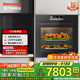 霍尼韋爾（Honeywell）【國家補貼15%】73升蒸烤炸箱一體機BD-71F嵌入式智能三合一5D勻溫大容量搪瓷內膽煙機灶具套裝 73L蒸烤箱BD-71F【旋鈕+彩屏】