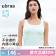 ubras【升級薄荷涼感】劉雯同款無(wú)尺碼清爽吊帶背心帶胸墊打底可外穿 【背心】薄荷奶糖色