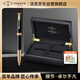派克（PARKER）簽字筆 教師節(jié)禮物 AI定制賀卡 卓爾麗雅黑金夾寶珠筆+木制禮盒（咨詢客服更優(yōu)惠）