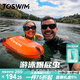 TOSWIM拓勝游泳浮漂跟屁蟲(chóng)雙氣囊野游儲物包游泳包漂流袋 夏日冰橙