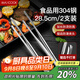 美廚（maxcook）304不銹鋼食品夾 烤肉食物夾燒烤夾 蛋糕面包夾子 2只裝MCCU5786