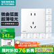 西門子（SIEMENS）開關插座面板 微曲超薄 墻壁86型暗裝 靈煜系列霧沙白啞光奶油風 正五孔10只量販裝 插座