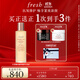 Fresh馥蕾詩紅茶緊致修護禮盒(精華150ml+面膜30ml*2) 生日禮物女男
