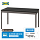 宜家（IKEA）IDASEN伊朵森會(huì)議桌辦公桌電競(jìng)桌多色現(xiàn)代簡(jiǎn)約北歐風(fēng) 黑色/深灰色