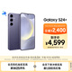 三星Samsung Galaxy S24+ AI手機(jī) 第三代驍龍8 游戲手機(jī) 拍照手機(jī) 12GB+256GB 秘礦紫 國家政府補(bǔ)貼