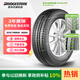 普利司通（Bridgestone）汽車(chē)輪胎 215/70R16 100H EP850 適配智跑/歐藍德/翼虎/RAV4