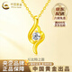 中國黃金（CHINA GOLD）丘比特之箭黃金吊墜女足金新款項鏈老婆生日禮物中秋節(jié)禮物送女友 丘比特之箭吊墜【贈S925銀鏈】 約0.8g