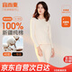 宜而爽【一等品100%純棉】女士保暖內(nèi)衣套裝抗靜電全棉秋衣秋褲棉毛衫褲