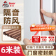 Davco德高門(mén)窗隔音防風(fēng)窗戶(hù)防盜門(mén)縫門(mén)框貼防漏風(fēng)擋風(fēng)神器密封條E4棕