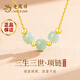 老鳳祥和田玉吊墜首飾女轉運珠項鏈優(yōu)雅簡(jiǎn)約生日紀念日禮物送女朋友老婆 三生三世轉運珠項鏈*品牌禮盒