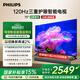 飛利浦（PHILIPS）75英寸4K超高清護眼全面屏120Hz高刷 遠場(chǎng)AI語(yǔ)音智能液晶平板電視機 75PUF7590/T3 國家補貼15%