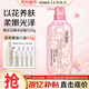淺香沐浴露花瓣香氛沐浴乳液氨基酸真鮮花溫和滋潤嫩膚久久留香男女士 晚櫻花瓣沐浴露520g+贈60g