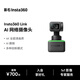 影石（Insta360）Link  AI云臺(tái)攝像頭 4K智能高清網(wǎng)課直播會(huì)議面試電腦筆記本視頻會(huì)議雙麥克風(fēng)
