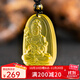 黛螺天然黃水晶本命佛吊墜項(xiàng)鏈本命年八大守護(hù)神護(hù)身符禮物 大勢(shì)至菩薩屬馬佩戴 大款