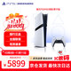 PlayStation索尼（SONY）PS5主機 PS5PRO游戲機數字版正品2TB輕薄款家用支持4K藍光體感手柄  [港版PRO數字版]