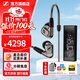 森海塞爾（Sennheiser）IE300/IE200/IE600/IE900 有線(xiàn)耳機旗艦級HiFi音樂(lè )高保真動(dòng)圈入耳式耳掛耳塞中秋節國慶節生日禮物 IE600+曠世之聲M12i 便攜耳放