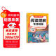 斗半匠小學(xué)語(yǔ)文閱讀理解專(zhuān)項訓練五年級上冊閱讀理解課內外同步閱讀強化訓練公式法答題技巧提升每日一練同步練習冊