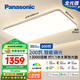 松下（Panasonic）吸頂燈客廳燈全光譜智能護(hù)眼燈200瓦 HHXSX159【包安裝】
