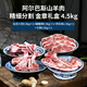 天賦牧之源阿爾巴斯山羊肉金章禮盒2.5kg 4.5kg火鍋燒烤燉煮食材戰斧羊排 金章禮盒4.5kg
