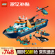 樂高（LEGO）積木拼裝城市系列60368 極地巨輪男孩兒童玩具生日禮物