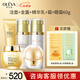 奧洛菲（OLEVA）金潤官方煥彩早晚旗艦正化妝品套裝 保濕水乳組合套裝潔面+金露+乳+黃油乳霜+60g眼霜