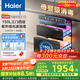 海爾（Haier）150L【小紅花套系】滅菌艙三門四層大容量消毒柜 嵌入式 家用甲流母嬰消毒柜 紫外線光波巴氏EB150