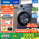 海爾（Haier）【云溪4.0】77E滾筒洗衣機(jī)全自動(dòng)直驅(qū)精華洗2.0超薄平嵌羊毛綠標(biāo)認(rèn)證一級(jí)能效家電國(guó)家補(bǔ)貼 77E洗烘|直驅(qū)精華洗2.0+1.21超高洗凈比