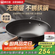 康巴赫炒鍋仿生不粘鍋無(wú)涂層鐵鍋家用炒菜鍋免開(kāi)鍋電磁爐天然氣通用34cm