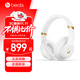 beats Studio3 Wireless 錄音師無(wú)線(xiàn)3 頭戴式 藍牙無(wú)線(xiàn)降噪耳機 游戲耳機 白色