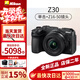 尼康（Nikon）Z30微單相機入門級高清Vlog4K自拍攝影照相機 尼康Z30+Z16-50mm鏡頭套機（熱銷） 標配（送32G卡）