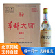 華都大師品鑒酒 華都大師1976  醬香型白酒 53度 500mL 6瓶 整箱裝