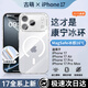 古萌【超越官網(wǎng)冰環(huán)磁吸】適用蘋(píng)果17Promax手機殼iPhone17透明16新款15保護套Air超薄14防摔magsafe女 【透明經(jīng)典款】AR透亮裸機丨超越官網(wǎng)冰環(huán)磁吸 iPhone 15