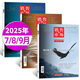 【TCL的轉型】銷(xiāo)售與市場(chǎng)雜志2025年9月新【全年/半年訂閱/2024年現貨可選】銷(xiāo)售技巧市場(chǎng)分析管理商業(yè)財經(jīng)經(jīng)營(yíng)經(jīng)濟證券理財非過(guò)刊 現貨【共3本】25年7/8/9月 升級大開(kāi)本