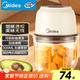 美的（Midea）輔食機嬰兒家用 小型多功能打泥攪拌機寶寶料理機 絞肉機 佐料機 家用迷你蒜泥 403J3