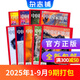 1-9月現貨含廣東特輯 中國國家地理雜志 自然旅游地理知識 人文景觀(guān)歷史變遷  科普百科全書(shū) 中學(xué)生課外閱讀 2024年/2025年單本/半年/全年訂閱/典藏版任選 雜志鋪旗艦店非過(guò)刊 【現貨】中國國