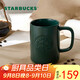 星巴克（Starbucks）墨水咖啡杯灰綠色馬克杯473ml辦公室咖啡水杯男女生教師節(jié)