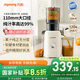 九陽（Joyoung）NFC榨汁機(jī)原汁機(jī)家用多功能大口徑電動(dòng)冰淇淋機(jī)全自動(dòng)冷壓榨果汁果蔬機(jī)渣汁分離 Z11-LZ820