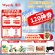 惠氏【官方授權】鉑臻幼兒配方3段奶粉(12-36月) 瑞士進(jìn)口三段奶粉 3段780g*6罐