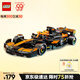 樂(lè )高（LEGO）積木拼裝賽車(chē)系列77251 邁凱倫F1賽車(chē)男孩兒童玩具生日禮物