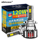 科浦仕（KEPUSHI）適用h7led汽車(chē)大燈泡遠近一體激光LED車(chē)燈泡超亮遠近光燈泡
