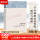 【新華正版包郵】小鎮喧囂 一個(gè)鄉鎮政治運作的演繹與闡釋 吳毅 著(zhù) 中國社會(huì )學(xué)經(jīng)典文庫 文學(xué)社科書(shū)社會(huì )研究方法 三聯(lián)生活書(shū)店出版有限公司 新華書(shū)店 小鎮喧囂