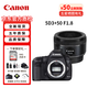 佳能5D3 EOS 5D Mark III  全畫(huà)幅高清單反相機(jī)  全新 店保5年 5D3+50 F1.8小痰盂定焦鏡頭 官方標(biāo)配